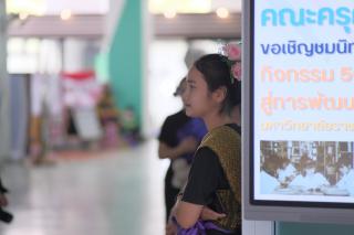 14. นิทรรศการผลงานนักศึกษาสาขาวิชาการประถมศึกษา และการแสดงศิลปนาฏศิลป์ ในกิจกรรม "50 ปี KPRU สู่การพัฒนาท้องถิ่นอย่างยั่งยืน" 26-28 ม.ค. 66