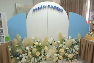 68. นิทรรศการผลงานนักศึกษาสาขาวิชาการประถมศึกษา และการแสดงศิลปนาฏศิลป์ ในกิจกรรม "50 ปี KPRU สู่การพัฒนาท้องถิ่นอย่างยั่งยืน" 26-28 ม.ค. 66