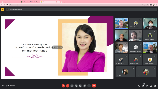 3. 22 เม.ย. 2566 | วิพากษ์หลักสูตรครุศาสตรบัณฑิต สาขาวิชาการประถมศึกษา ฉบับปรับปรุง พ.ศ.2567 (4ปี) วันที่ 22 เมษายน 2566