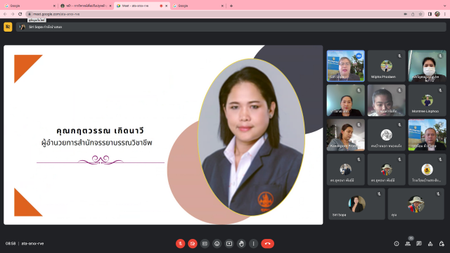 4. 22 เม.ย. 2566 | วิพากษ์หลักสูตรครุศาสตรบัณฑิต สาขาวิชาการประถมศึกษา ฉบับปรับปรุง พ.ศ.2567 (4ปี) วันที่ 22 เมษายน 2566