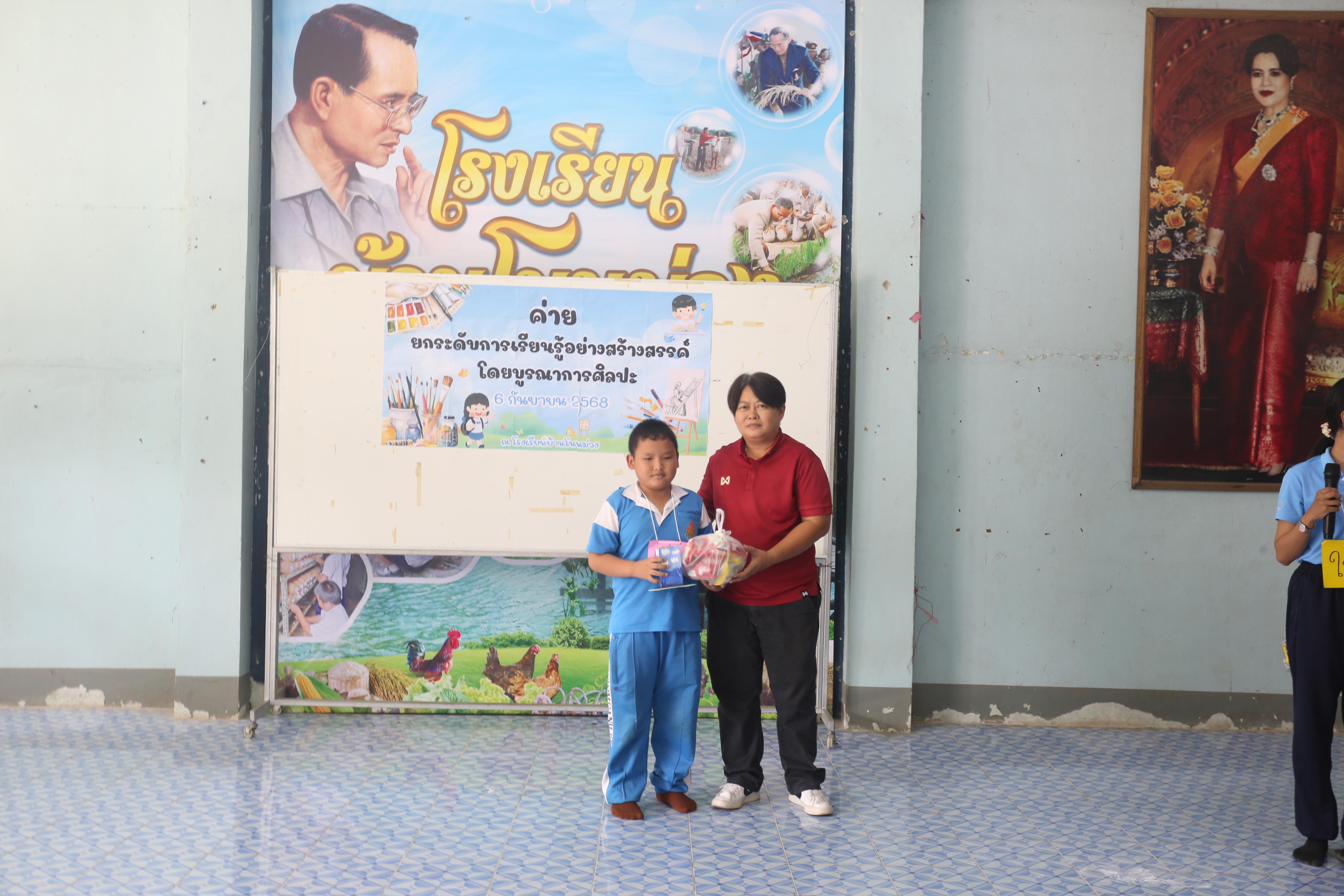 187. เก็บตกภาพกิจกรรมค่ายบูรณาการฯ โรงเรียนบ้านโนนม่วง วันที่ 6 กันยายน 2568