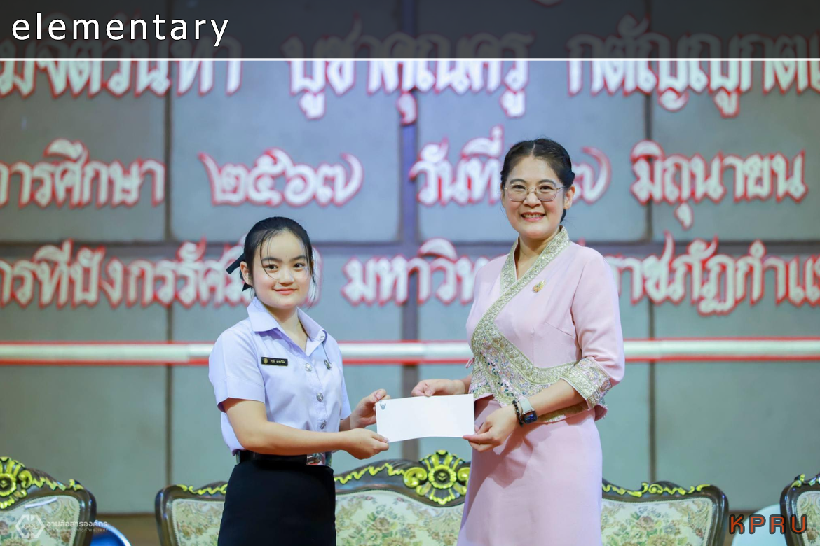 โปรแกรมวิชาการประถมศึกษา ขอแสดงความยินดีกับนางสาวดรุณี อาชาวินัย เนื่่องในโอกาสได้รับทุน "หมั่นค้นคว้าเล่าเรียนดี" วันไหว้ครู 2567