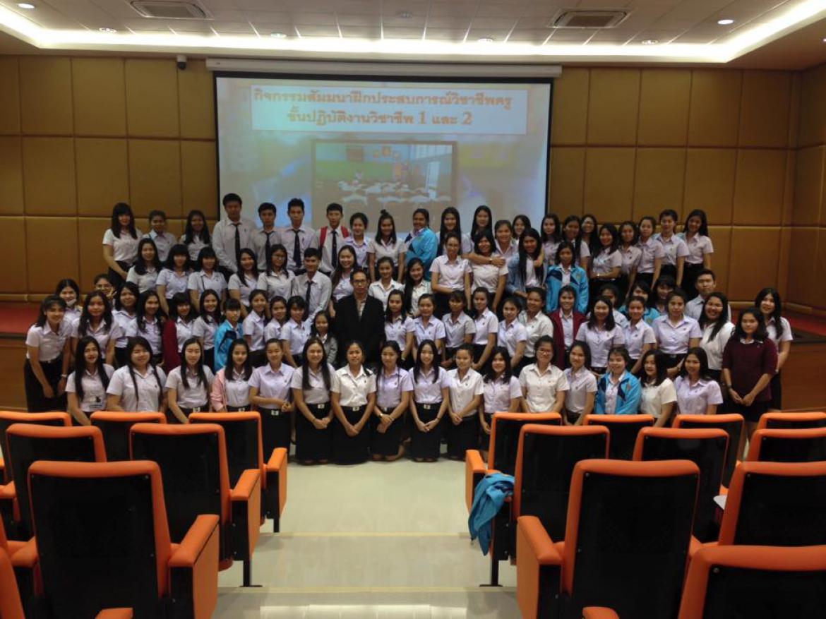 กำหนดการสัมมนากลางภาคนักศึกษาฝึกประสบการณ์วิชาชีพครู ขั้นปฏิบัติการสอนในสถานศึกษา 1 การประถมศึกษา