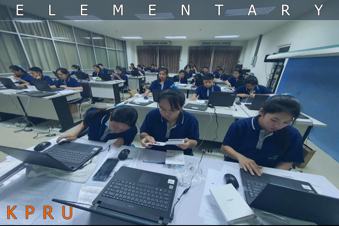 การประถมศึกษารับมอบคอมพิวเตอร์แบบพกพาจากกองทุนเพื่อการศึกษา กสศ. จำนวน 32 เครื่อง สำหรับนักศึกษาโครงการครูรัก(ษ์)ถิ่น รุ่นที่ 1 รหัส 63