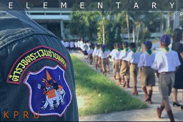 สรุปผลการดำเนินงานโครงการพัฒนาครูในโรงเรียนตำรวจตระเวนชายแดนฯ