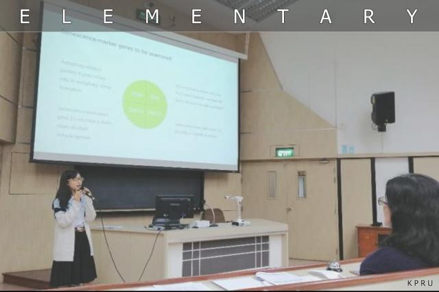 การสอบปกป้องการค้นคว้าอิสระ (Independent Study) หรืองานวิจัย ชั้นปีที่ 5 รหัส 60