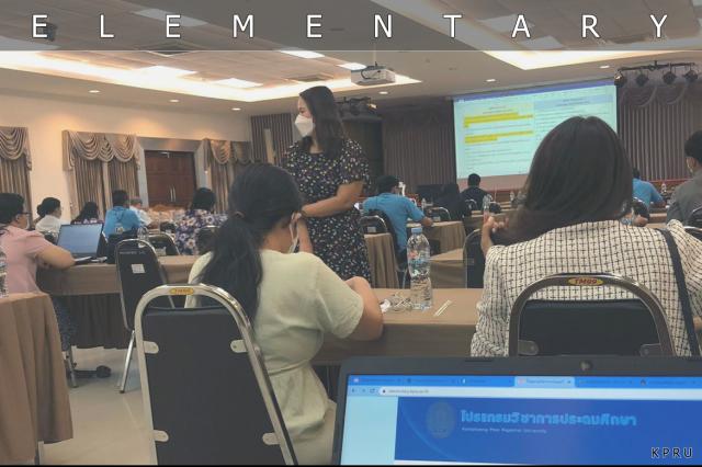 การพัฒนาแผนปฏิบัติราชการประจำปี คณะ และสาขา